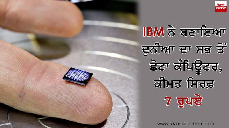 IBM Smallest Computer IBM Smallest Computer