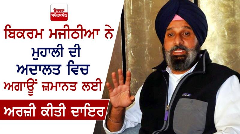 Bikram Singh Majithia Bikram Singh Majithia