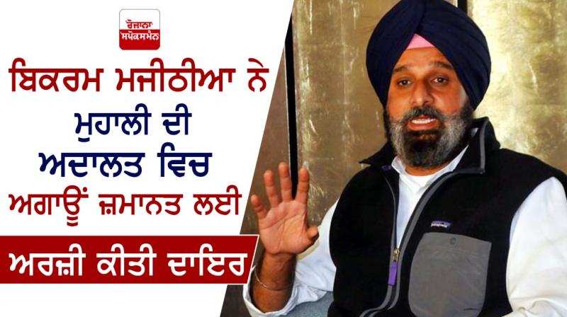 Bikram Singh Majithia