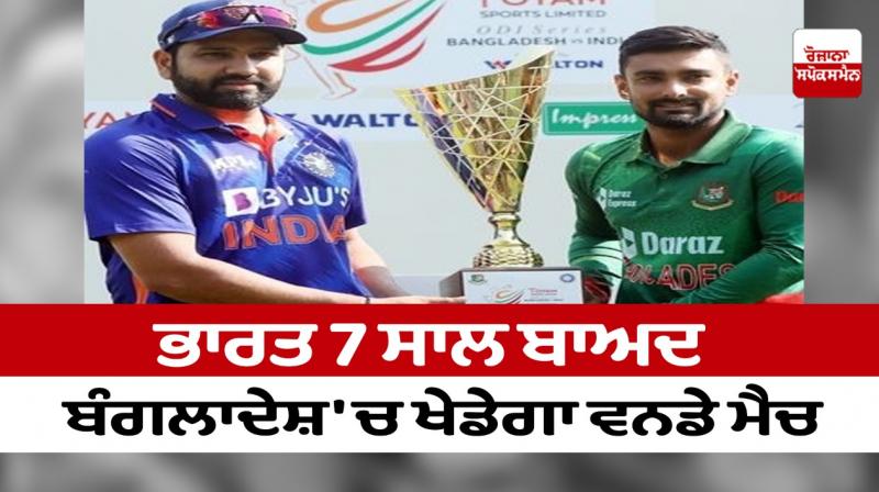 Bangladeshਭਾਰਤੀ ਸਮੇਂ ਮੁਤਾਬਕ ਮੈਚ ਅੱਜ ਸਵੇਰੇ 11:30 ਵਜੇ ਸ਼ੁਰੂ ਹੋਵੇਗਾ Bangladeshਭਾਰਤੀ ਸਮੇਂ ਮੁਤਾਬਕ ਮੈਚ ਅੱਜ ਸਵੇਰੇ 11:30 ਵਜੇ ਸ਼ੁਰੂ ਹੋਵੇਗਾ