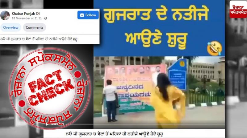 Fact Check Old video of congress worker tearing apart BJP flex shared in the name of Gujarat Elections Fact Check Old video of congress worker tearing apart BJP flex shared in the name of Gujarat Elections