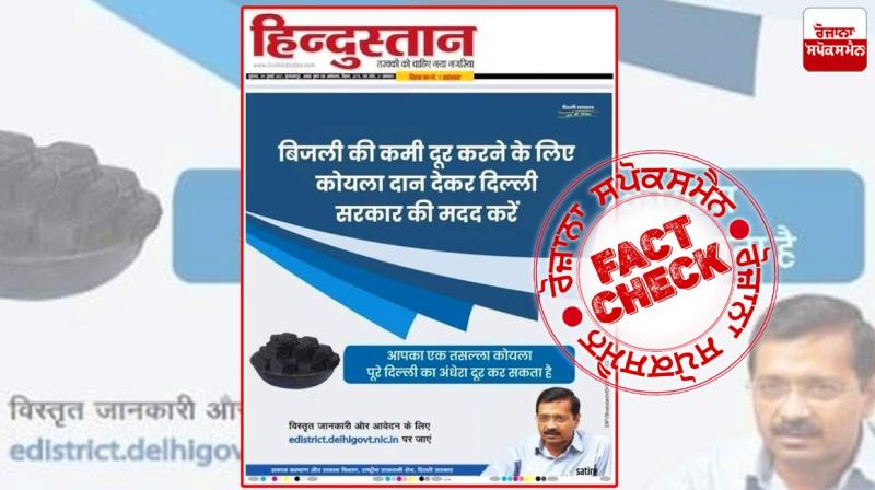 Fact Check: No, Kejriwal Government did not asked for Coal Donation Fake post viral Fact Check: No, Kejriwal Government did not asked for Coal Donation Fake post viral