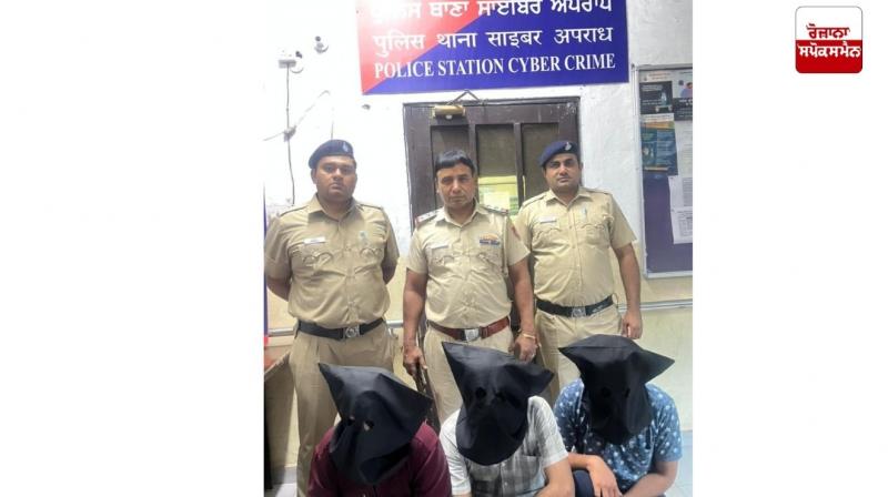 Chandigarh Police arrests three persons in online fraud case Chandigarh Police arrests three persons in online fraud case
