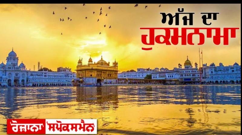Hukamnama Sri Darbar Sahib Amritsar Hukamnama Sri Darbar Sahib Amritsar