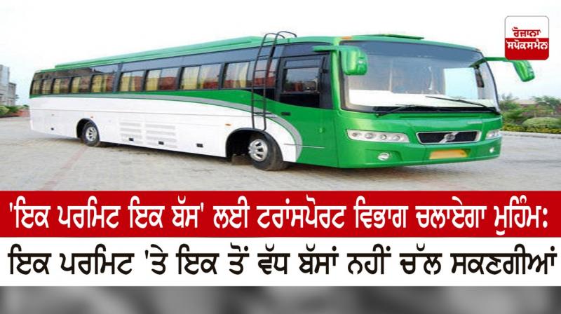 Transport department to launch campaign for 'one permit one bus' Transport department to launch campaign for 'one permit one bus'