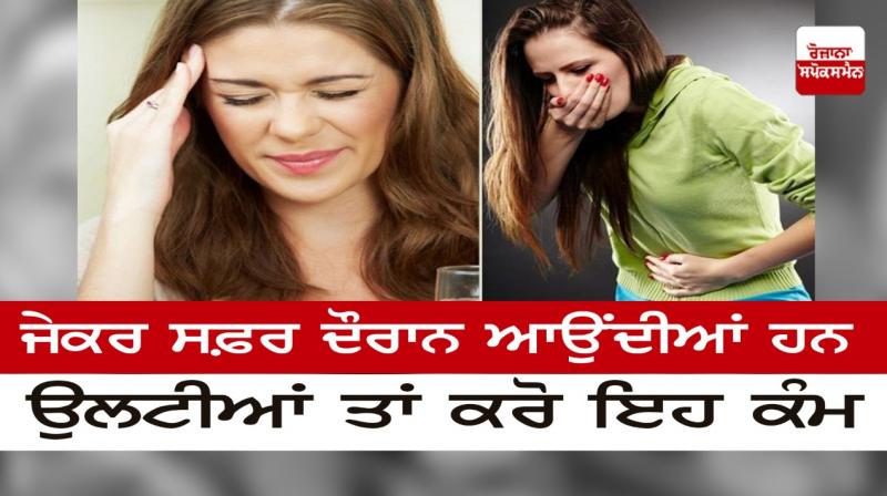 If vomiting occurs during the journey then do this If vomiting occurs during the journey then do this