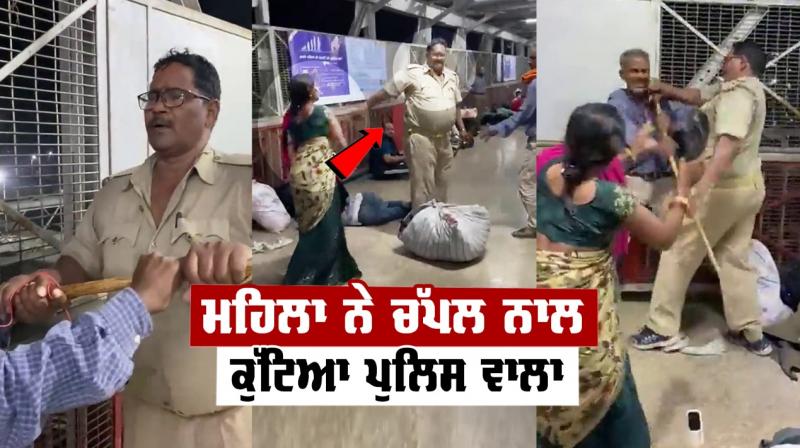 woman beats Policeman at Charbagh railway station in Lucknow