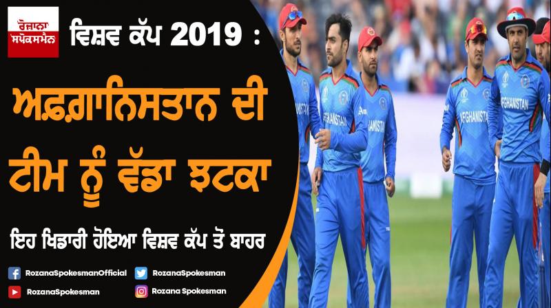 Afghanistan wicketkeeper Mohammad Shahzad ruled out of World Cup 2019