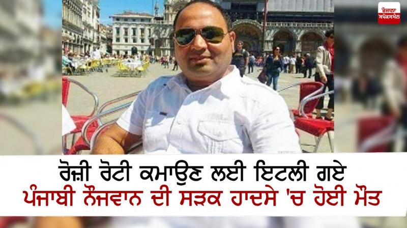 A Punjabi youth who went to Italy to earn a living died in a road accident