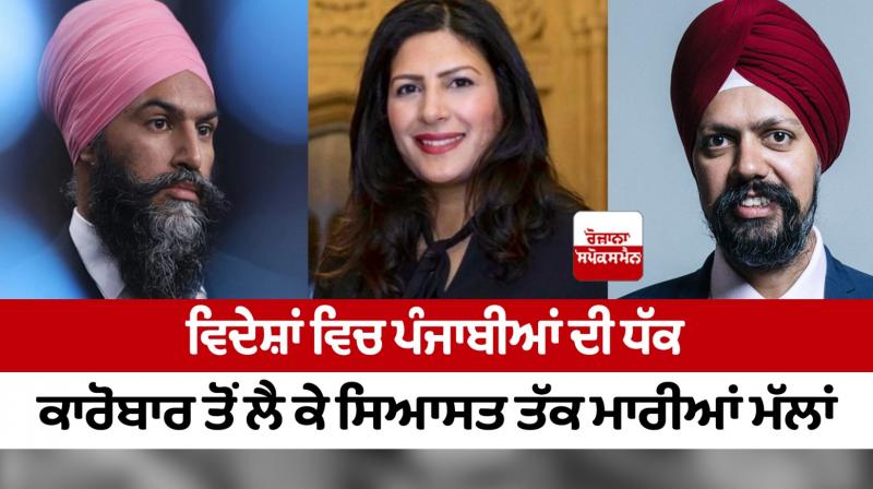 Punjabis in abroad, from business to politics Punjabis in abroad, from business to politics