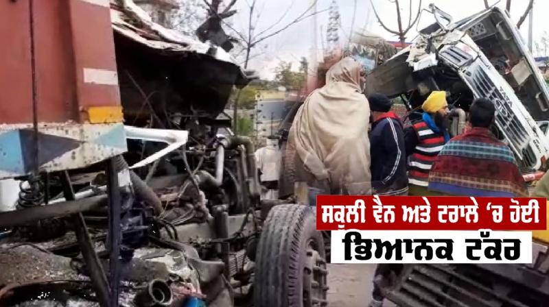 Terrible accident happened in Moga Terrible accident happened in Moga
