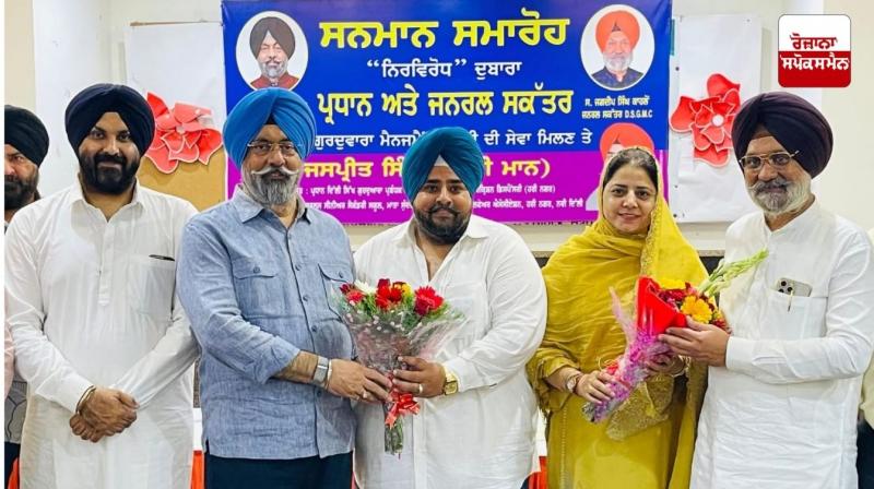 ਜਸਪ੍ਰੀਤ ਸਿੰਘ ਵਿੱਕੀ ਮਾਨ ਦੀ ਅਗਵਾਈ 'ਚ ਹਰੀ ਨਗਰ ਦੀ ਸੰਗਤ ਵੱਲੋਂ ਹਰਮੀਤ ਸਿੰਘ ਕਾਲਕਾ ਤੇ ਜਗਦੀਪ ਸਿੰਘ ਕਾਹਲੋਂ ਦਾ ਸਨਮਾਨ ਜਸਪ੍ਰੀਤ ਸਿੰਘ ਵਿੱਕੀ ਮਾਨ ਦੀ ਅਗਵਾਈ 'ਚ ਹਰੀ ਨਗਰ ਦੀ ਸੰਗਤ ਵੱਲੋਂ ਹਰਮੀਤ ਸਿੰਘ ਕਾਲਕਾ ਤੇ ਜਗਦੀਪ ਸਿੰਘ ਕਾਹਲੋਂ ਦਾ ਸਨਮਾਨ