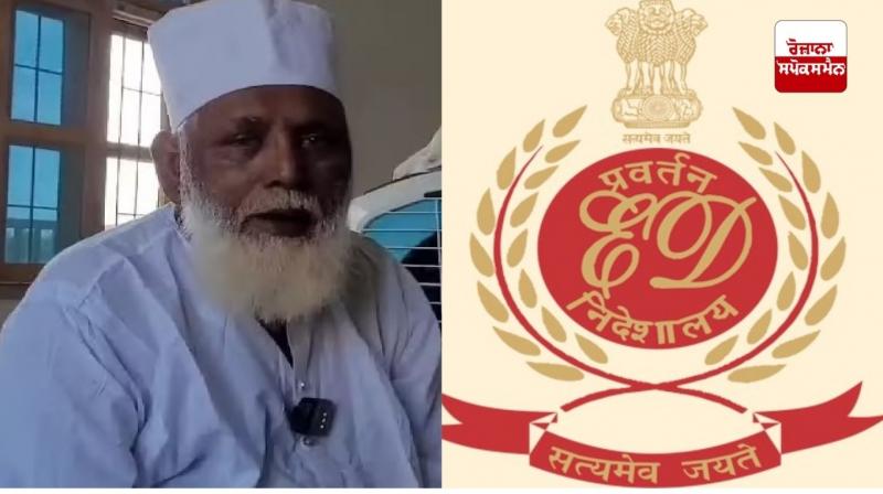 ਛਾਂਗੂਰ ਬਾਬਾ ਵਿਰੁੱਧ ਈਡੀ ਦੀ ਵੱਡੀ ਕਾਰਵਾਈ, ਵਿਦੇਸ਼ੀ ਫੰਡਿੰਗ ਮਾਮਲੇ ’ਚ ਛਾਂਗੂਰ ਬਾਬਾ ਵਿਰੁੱਧ ECIR ਦਰਜ ਛਾਂਗੂਰ ਬਾਬਾ ਵਿਰੁੱਧ ਈਡੀ ਦੀ ਵੱਡੀ ਕਾਰਵਾਈ, ਵਿਦੇਸ਼ੀ ਫੰਡਿੰਗ ਮਾਮਲੇ ’ਚ ਛਾਂਗੂਰ ਬਾਬਾ ਵਿਰੁੱਧ ECIR ਦਰਜ