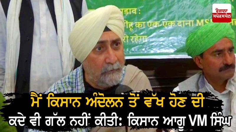 Vm Singh Vm Singh