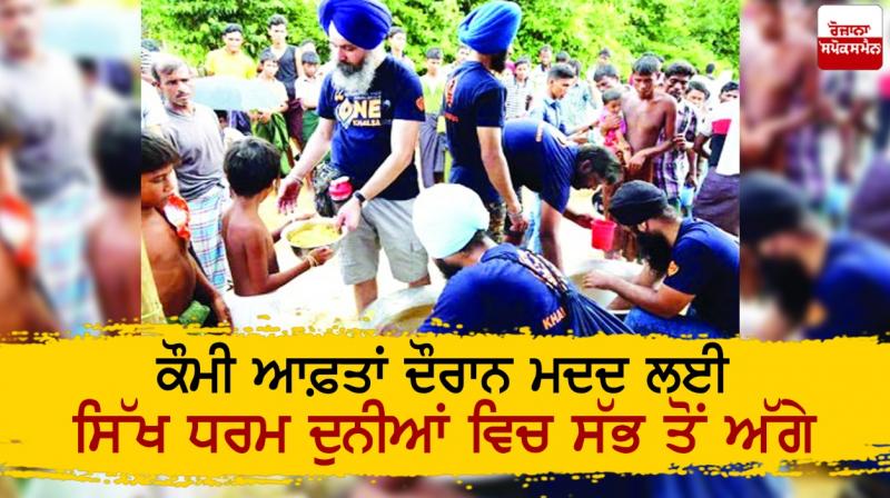 Sikh Sikh