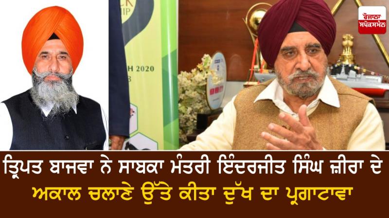 Tripat Bajwa Tripat Bajwa