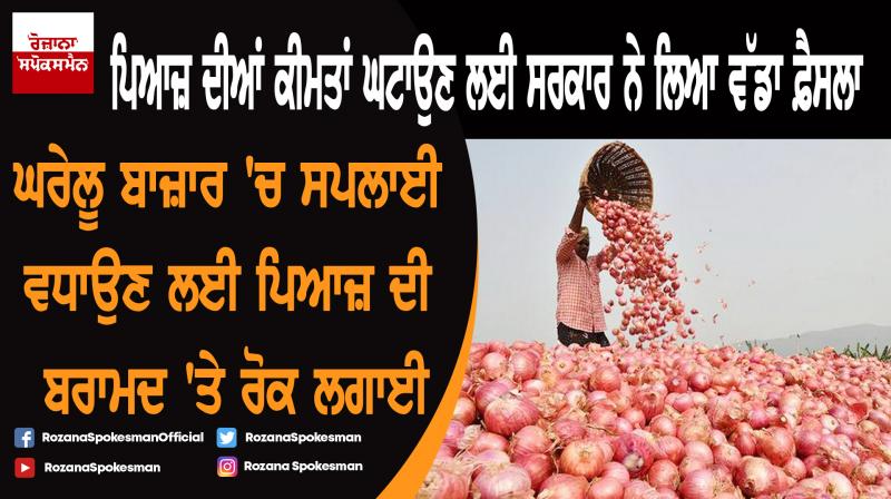 Government bans onion exports with immediate effect