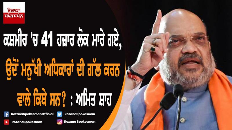 Time to write correct history : Amit Shah