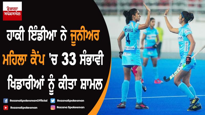 Hockey India names 33-member core probables for junior women's camp