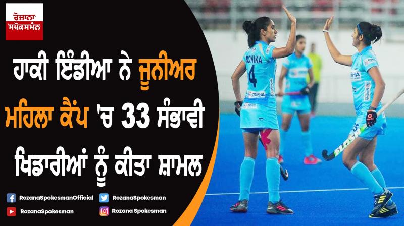 Hockey India names 33-member core probables for junior women's camp Hockey India names 33-member core probables for junior women's camp