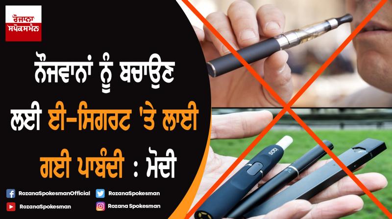 E-cigarettes banned as is a new way of intoxication: Modi