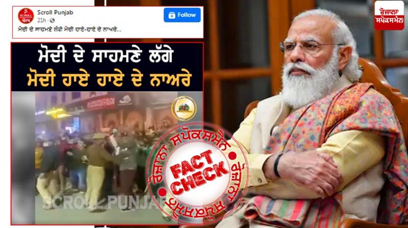 Fact Check Video of people chanting in support of pm shared with fake claim