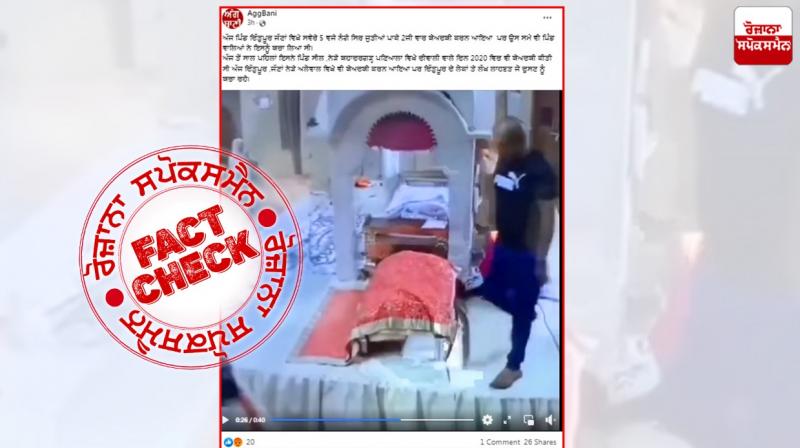 Fact Check Old video sacrilege viral as recent Fact Check Old video sacrilege viral as recent