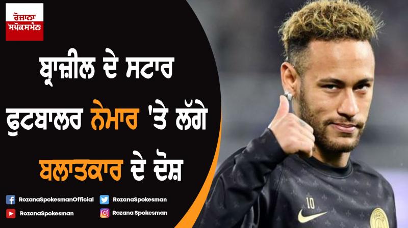 Neymar accused of sexual assault in Paris Neymar accused of sexual assault in Paris
