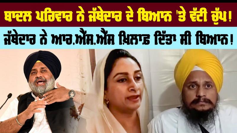 Jathedar of Sri Akal Takht Sahib Giani Harpreet Singh Jathedar of Sri Akal Takht Sahib Giani Harpreet Singh