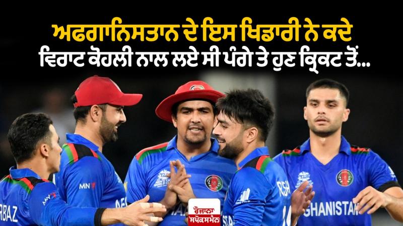 Afghanistan Cricket News