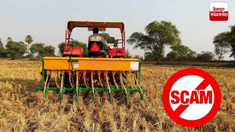 Agricultural machinery scam