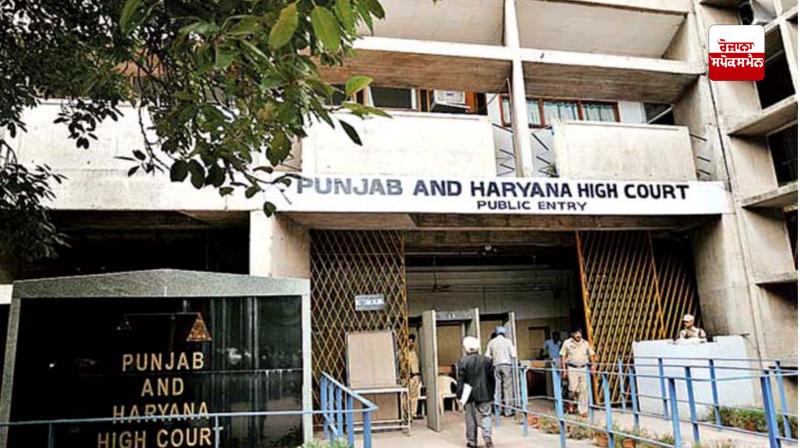 Punjab and Haryana High Court