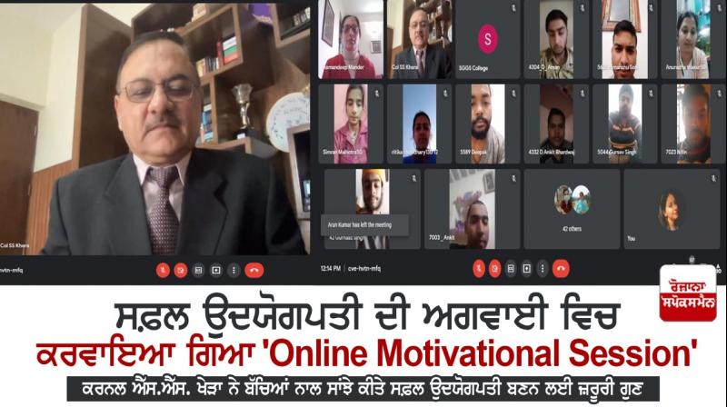 Report on Online Motivational Session by Successful Entrepreneur Col S S Khera Report on Online Motivational Session by Successful Entrepreneur Col S S Khera