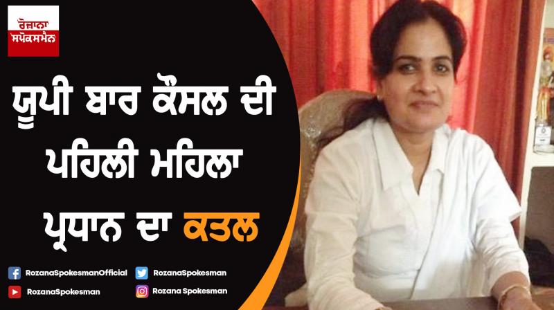 Newly elected UP Bar Council president Darvesh Yadav shot dead Newly elected UP Bar Council president Darvesh Yadav shot dead