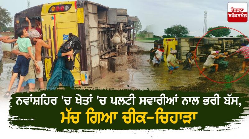 A bus full of overturned passengers in the fields