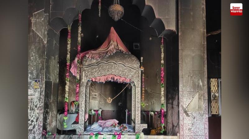 Village Bham batala gurdwara sahib fire news Village Bham batala gurdwara sahib fire news