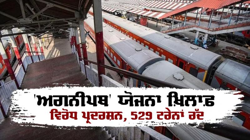 181 Mail Express and 348 passenger trains cancelled 181 Mail Express and 348 passenger trains cancelled