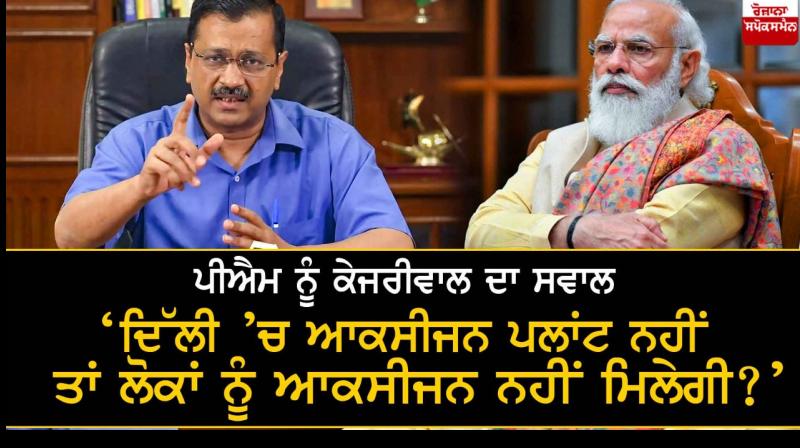 Arvind Kejriwal and PM Modi Arvind Kejriwal and PM Modi