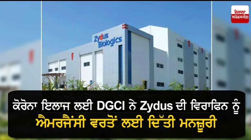 DGCI approves emergency use for Zydus Cadila's ‘Virafin