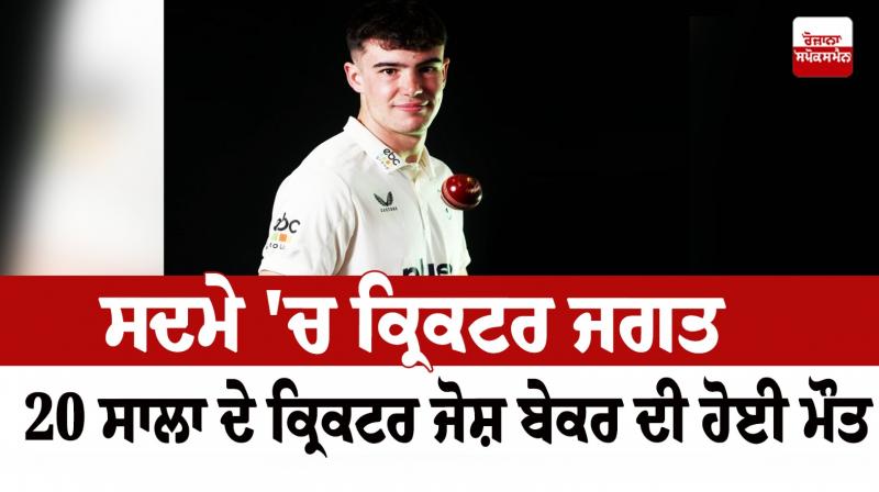 cricketer Josh Baker cricketer Josh Baker