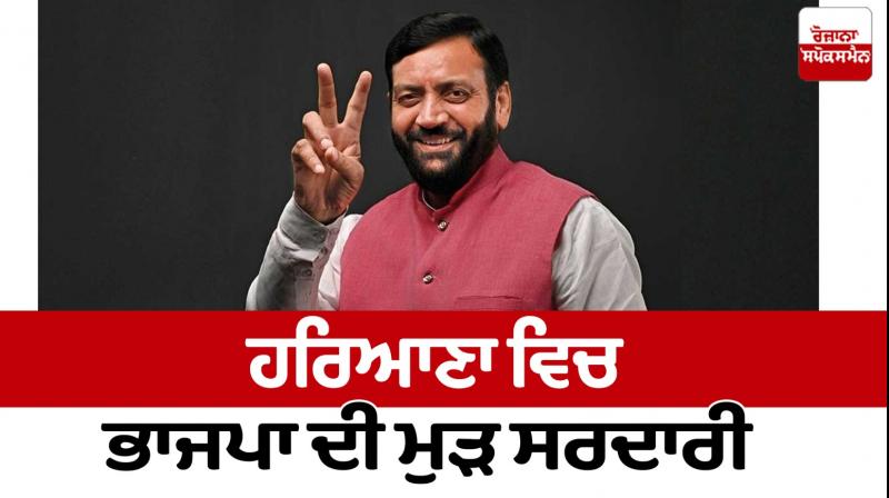 BJP regains supremacy in Haryana BJP regains supremacy in Haryana