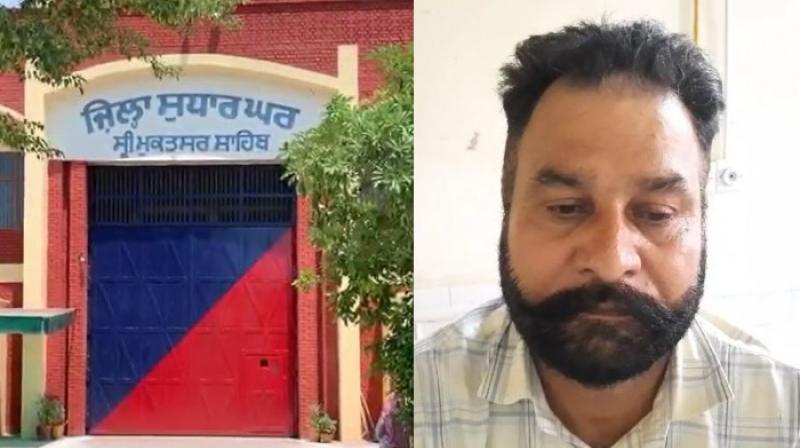 Sri Muktsar Sahib Jail Sri Muktsar Sahib Jail