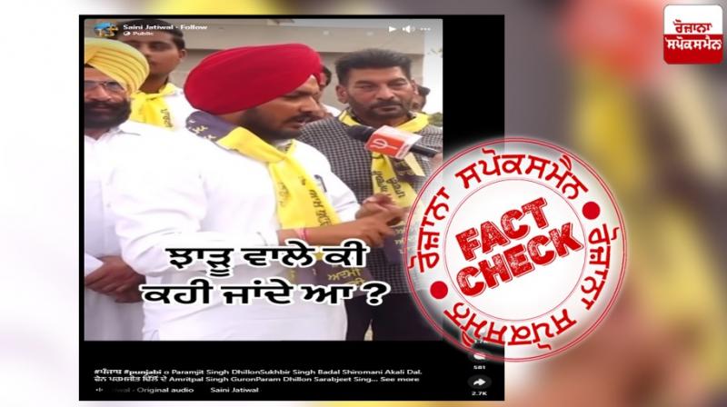 Fact Check Amid Ongoing Elections 2024 Edited Video Of AAP Spokesperson Viral With Fake Claim Fact Check Amid Ongoing Elections 2024 Edited Video Of AAP Spokesperson Viral With Fake Claim