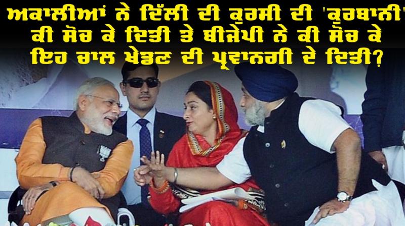 Harsimrat Kaur Badal and Sukhbir Singh Badal Harsimrat Kaur Badal and Sukhbir Singh Badal