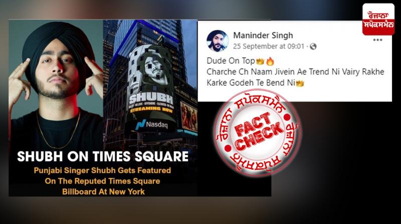 Fact Check Old graphic of Shubh featured on Times Square Billboard viral as recent amid anti indian claims Fact Check Old graphic of Shubh featured on Times Square Billboard viral as recent amid anti indian claims