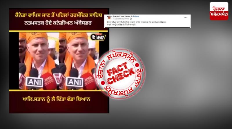 Fact Check Old video of canadian HC in india viral with misleading claim