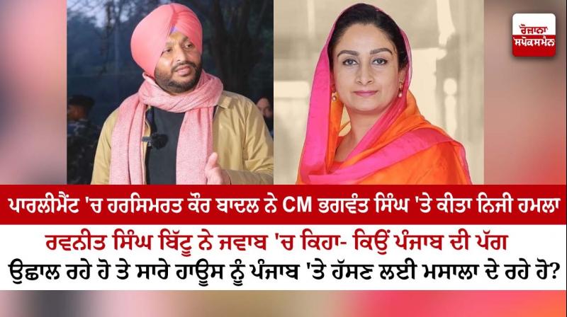 Punjab News Punjab News