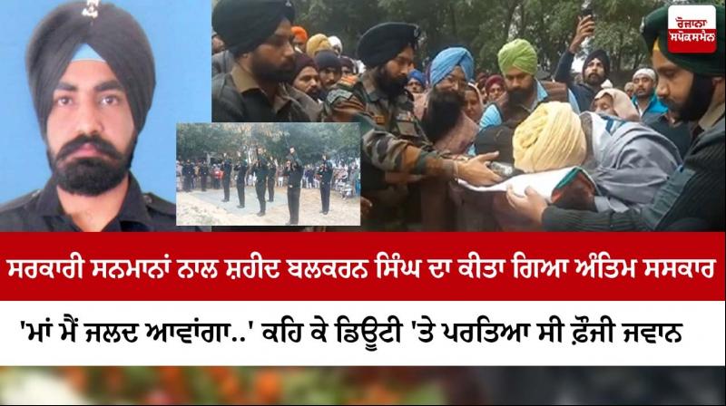 Punjab News Punjab News
