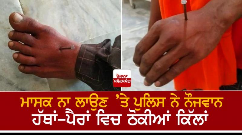Bareilly Police hammer nails into youth's hands Bareilly Police hammer nails into youth's hands