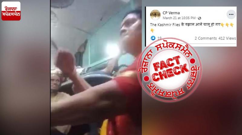 Fact Check Old video of Hindutva Leader thrashing muslim man falsely shared in the name of the kashmir files release Fact Check Old video of Hindutva Leader thrashing muslim man falsely shared in the name of the kashmir files release